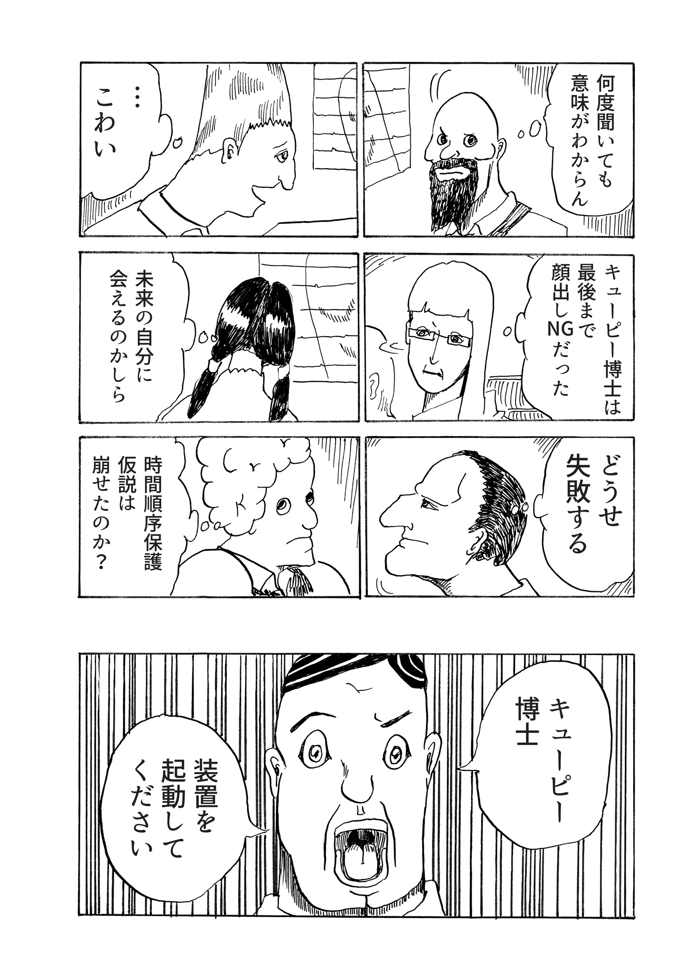 Post Image