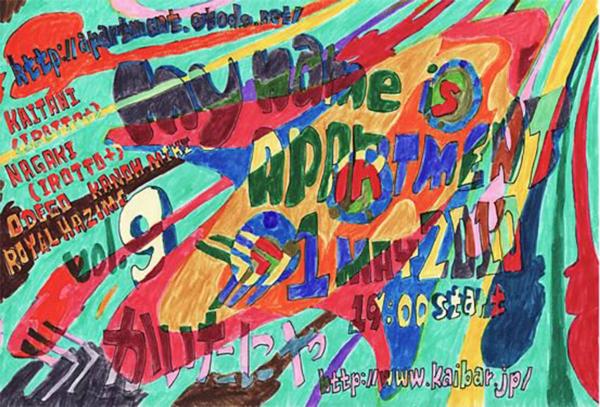 MY NAME IS APARTMENT vol.09