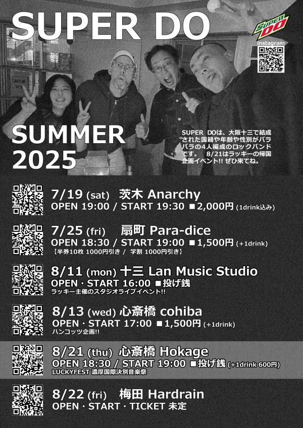 SUPERDO 2025 summer 3