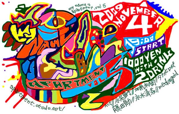 MY NAME IS APARTMENT vol.05