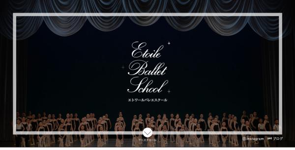 エトワールバレエスクール