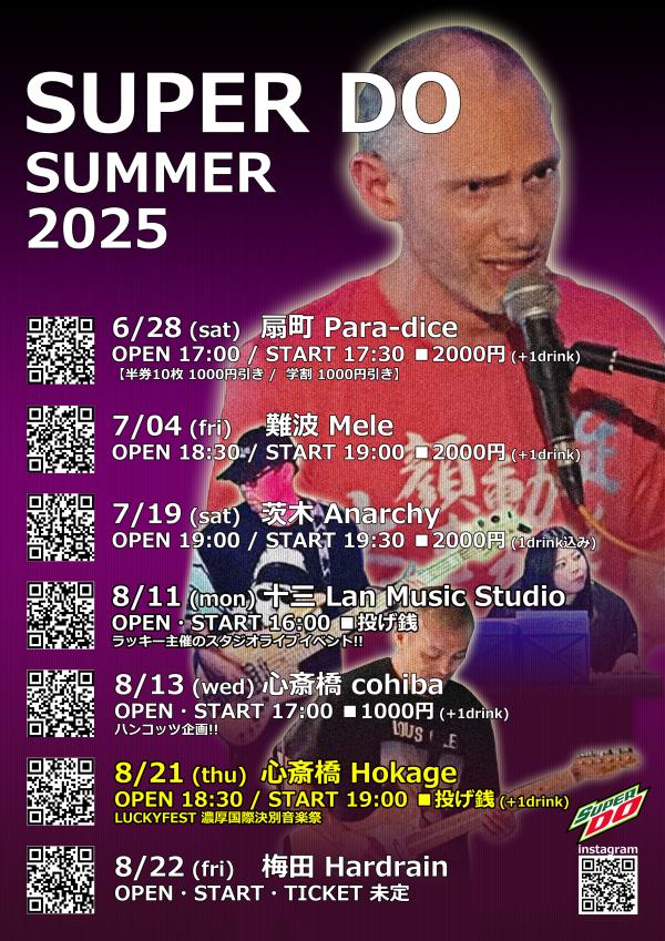 SUPERDO 2025 summer 2