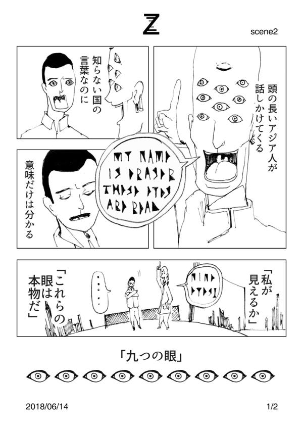 ZZZ 002