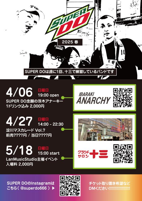 SUPERDO 2025 spring 1