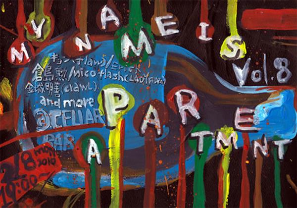 MY NAME IS APARTMENT vol.08