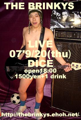 THE BRINKYS ポストカード 2007/09