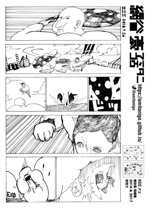 20180926 関西コミティアで配布したフリーペーパー