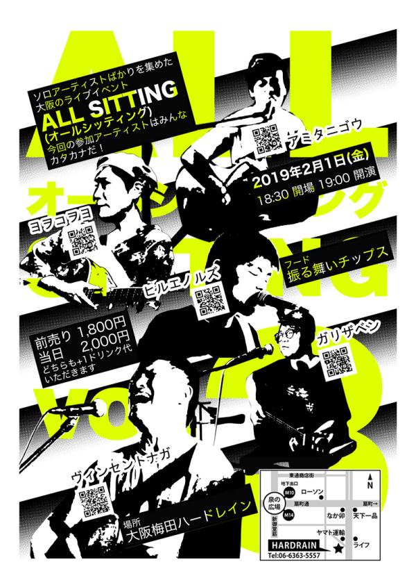 ALL SITTING vol.3