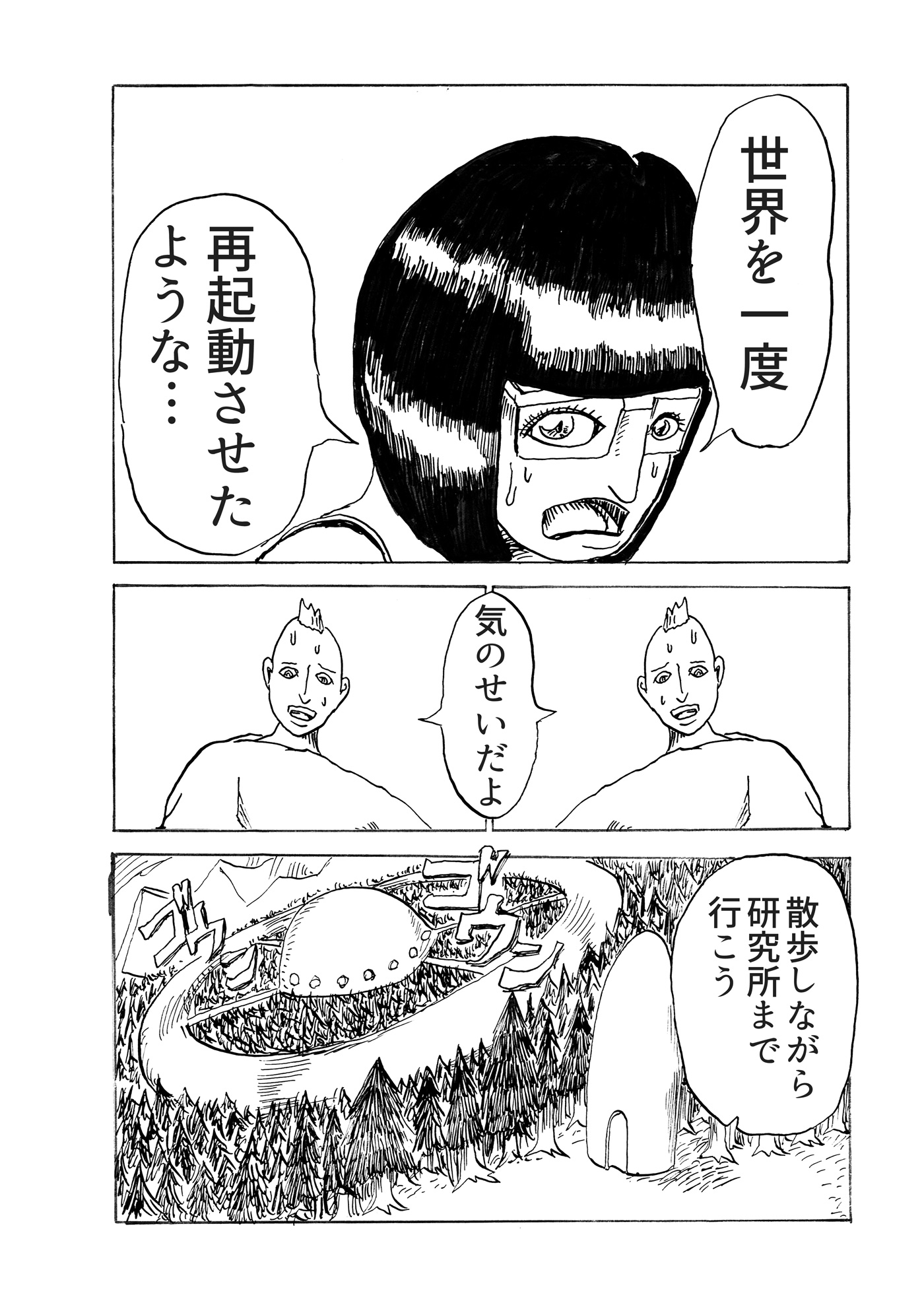 Post Image